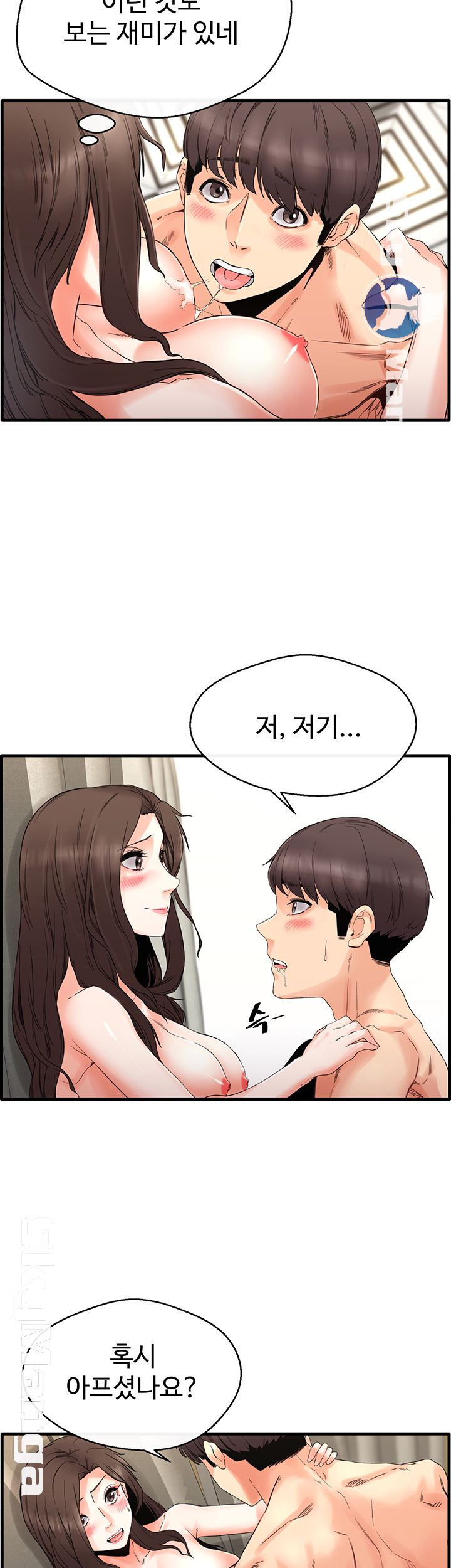 Stimulate Raw Chapter 5 Page 2