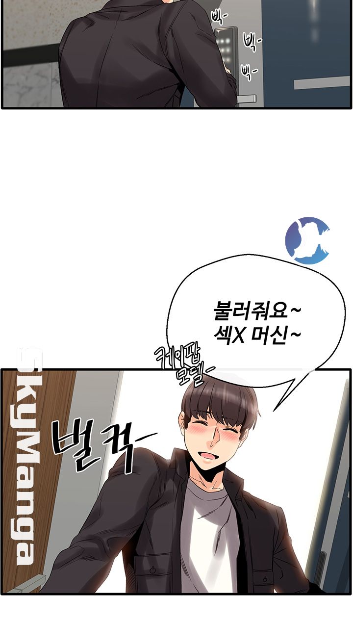 Stimulate Raw Chapter 5 Page 21