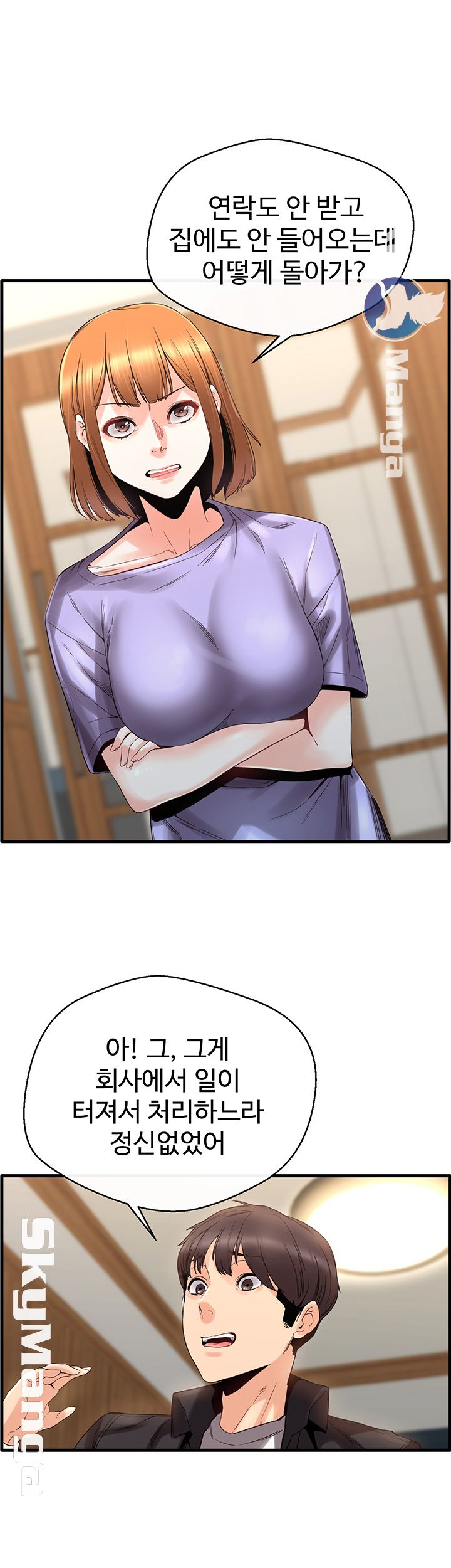 Stimulate Raw Chapter 5 Page 24