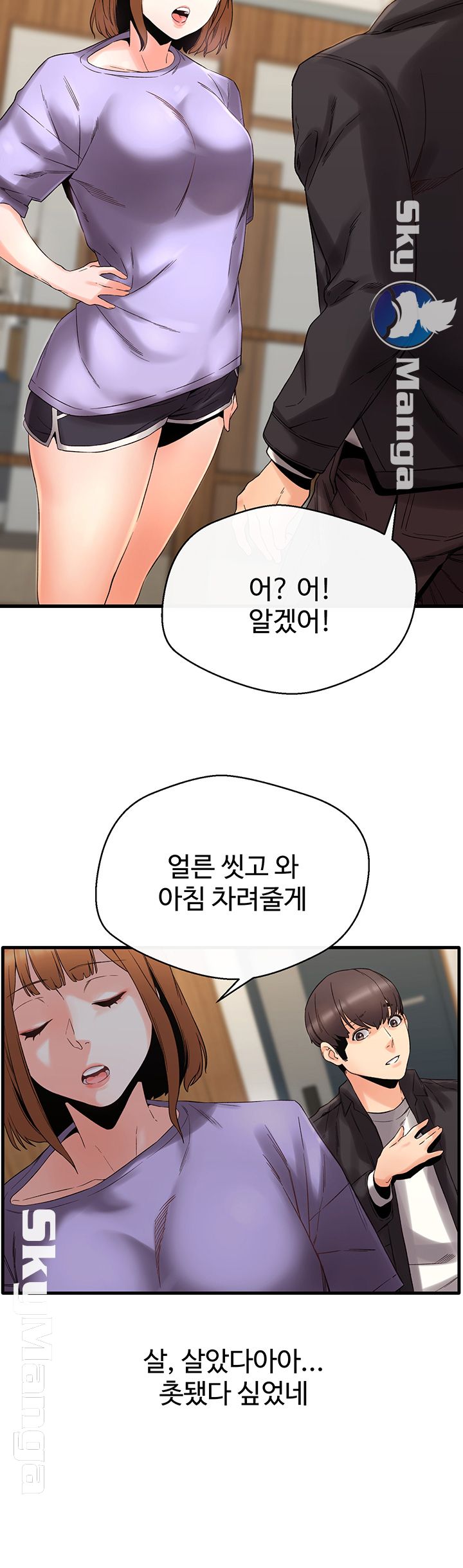 Stimulate Raw Chapter 5 Page 28