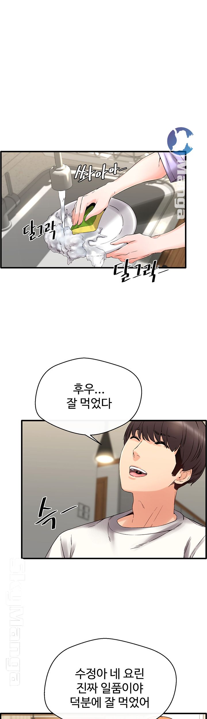 Stimulate Raw Chapter 5 Page 29