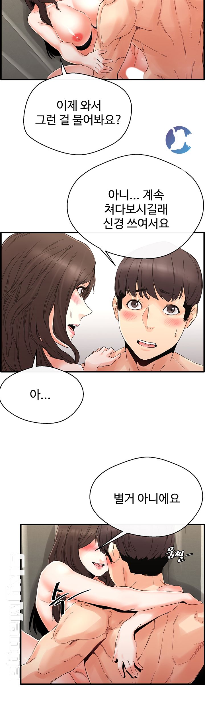Stimulate Raw Chapter 5 Page 3