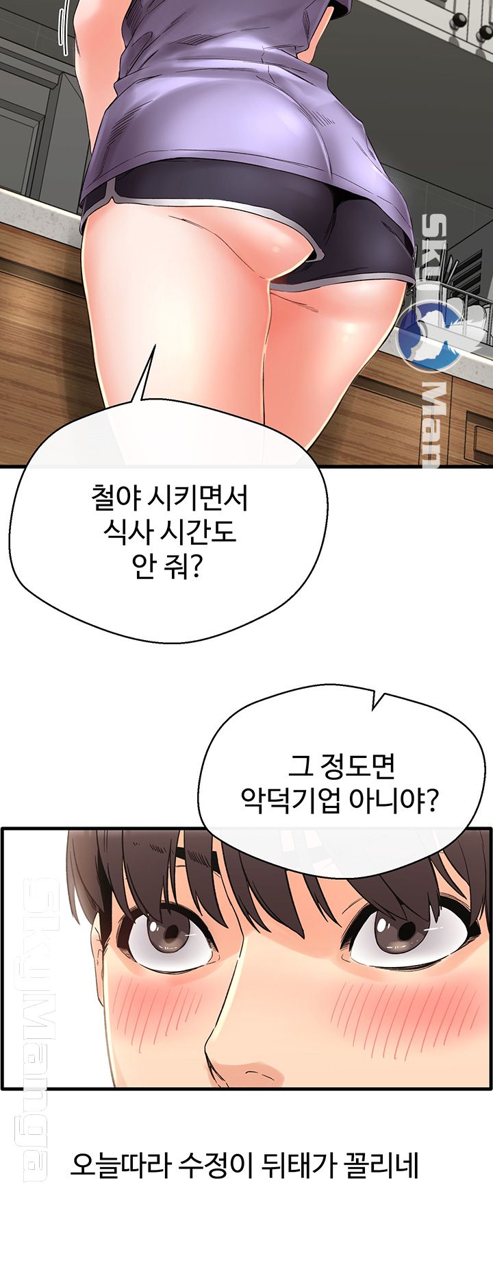 Stimulate Raw Chapter 5 Page 31