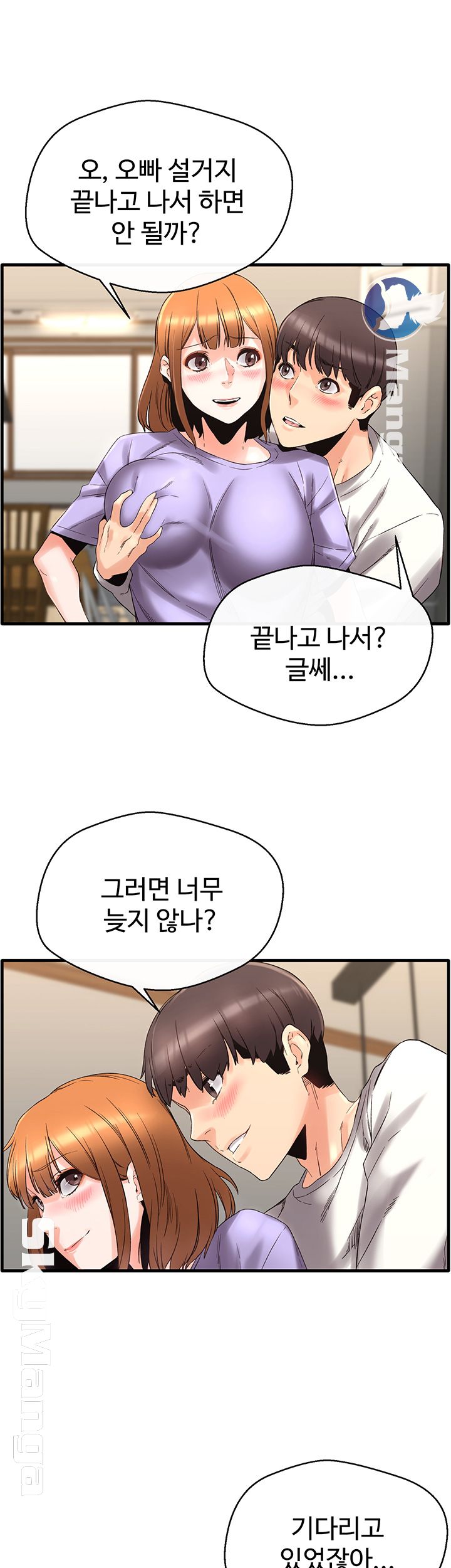 Stimulate Raw Chapter 5 Page 36
