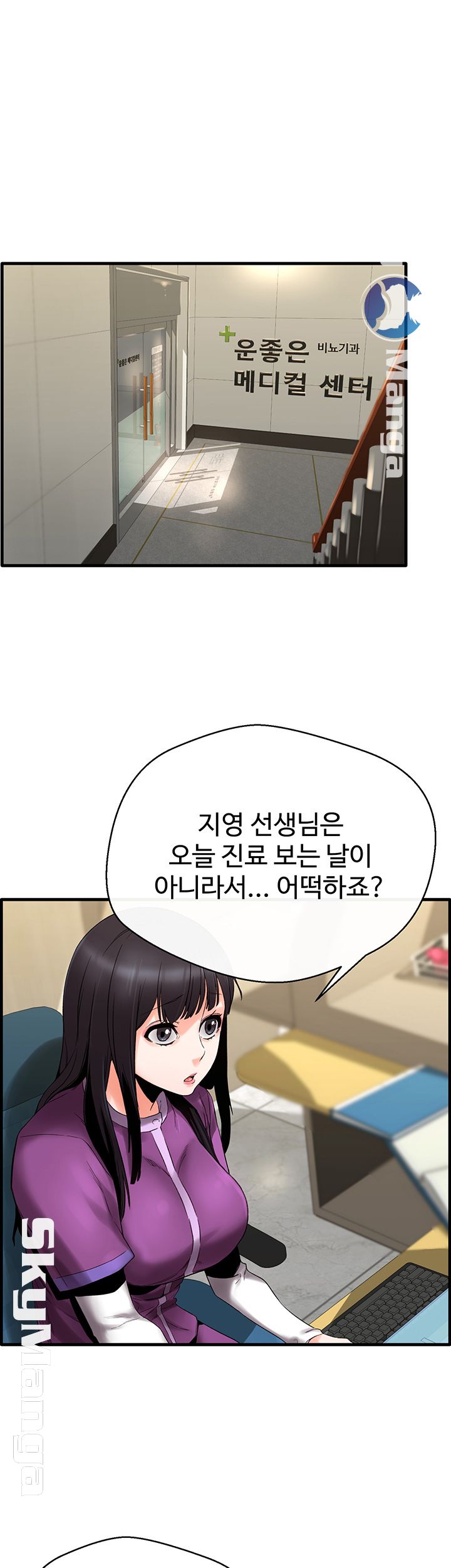 Stimulate Raw Chapter 5 Page 39