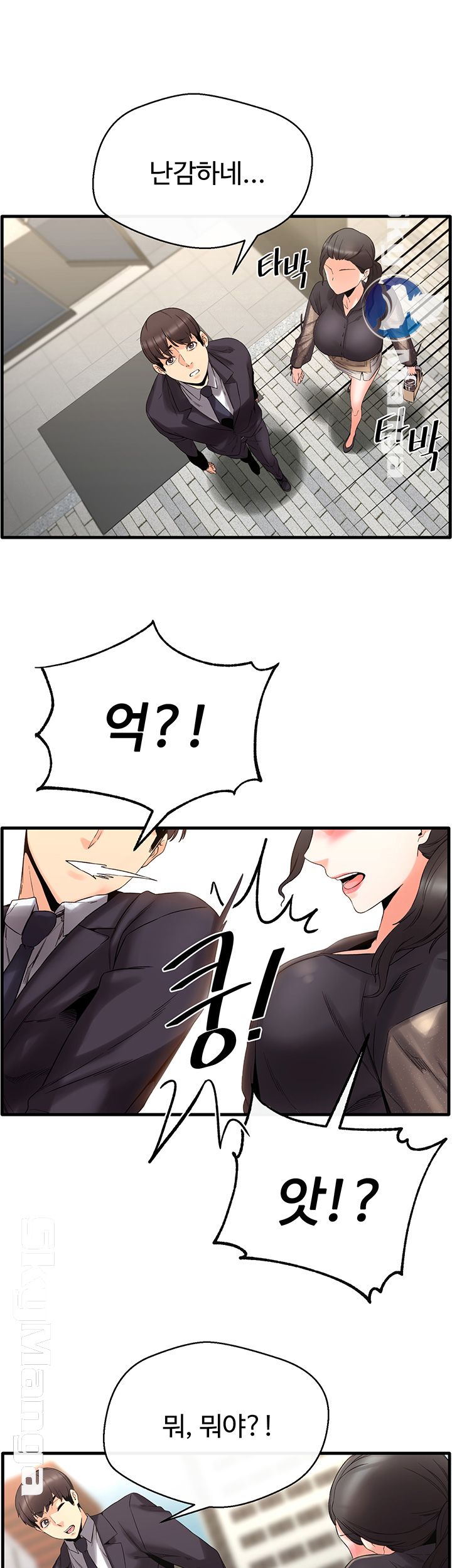 Stimulate Raw Chapter 5 Page 41
