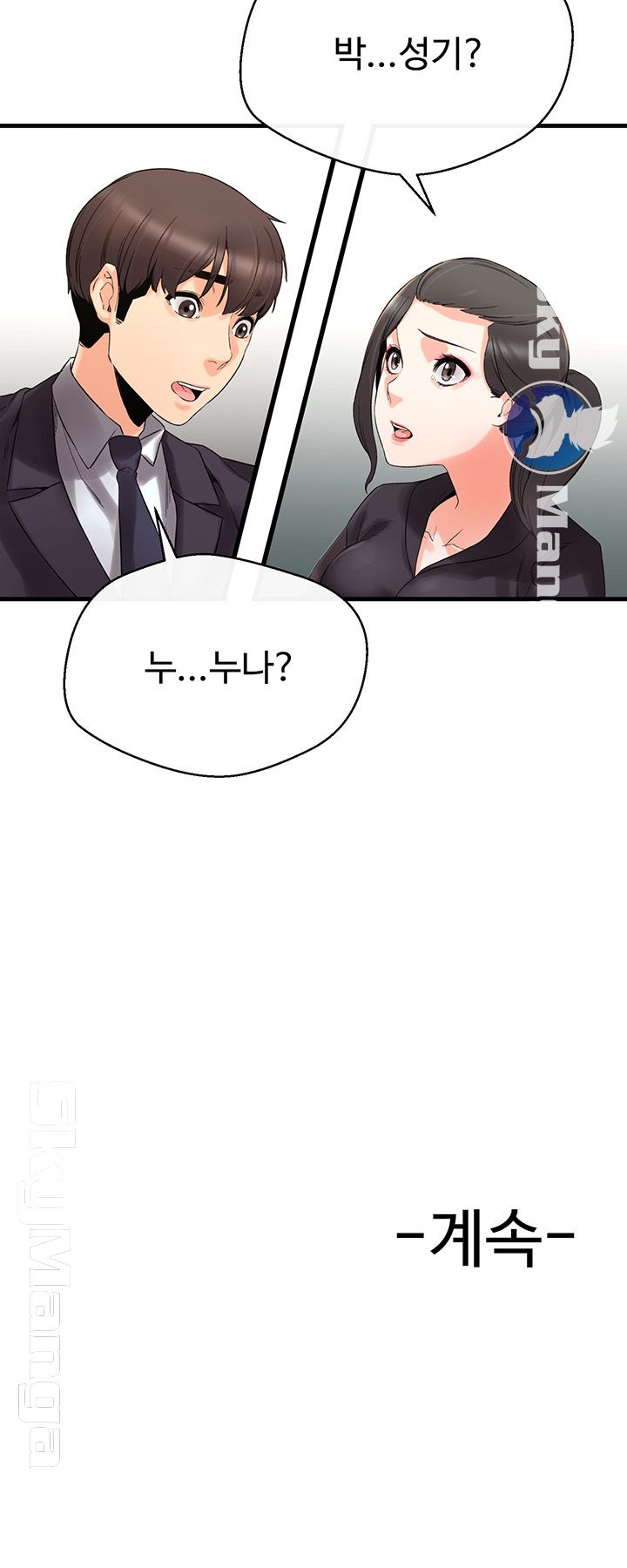 Stimulate Raw Chapter 5 Page 45