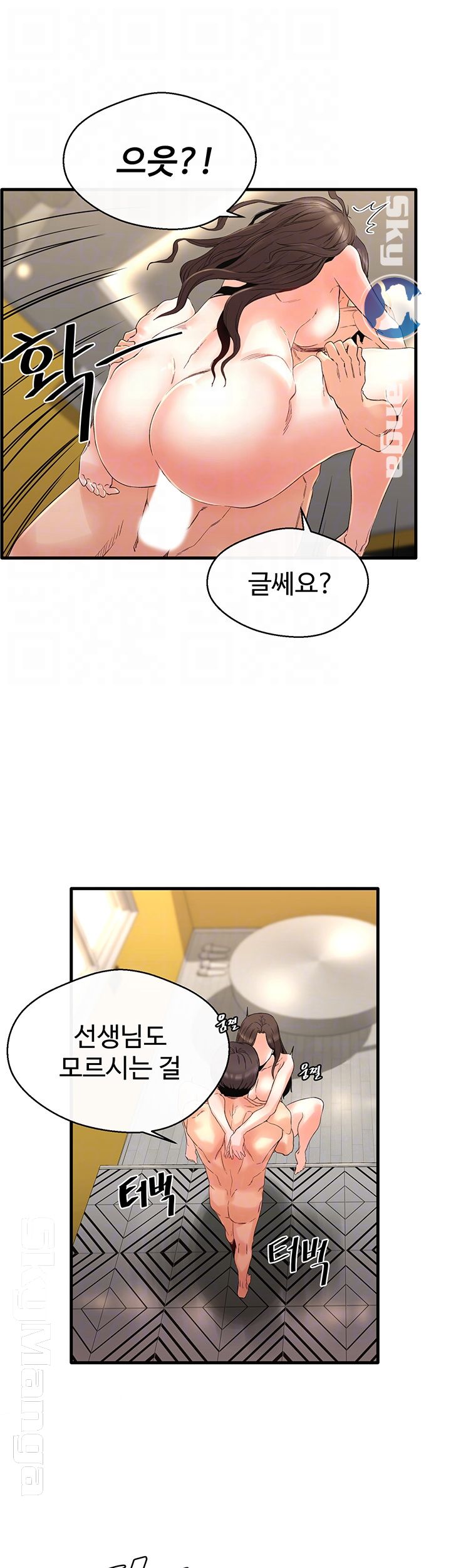 Stimulate Raw Chapter 5 Page 6