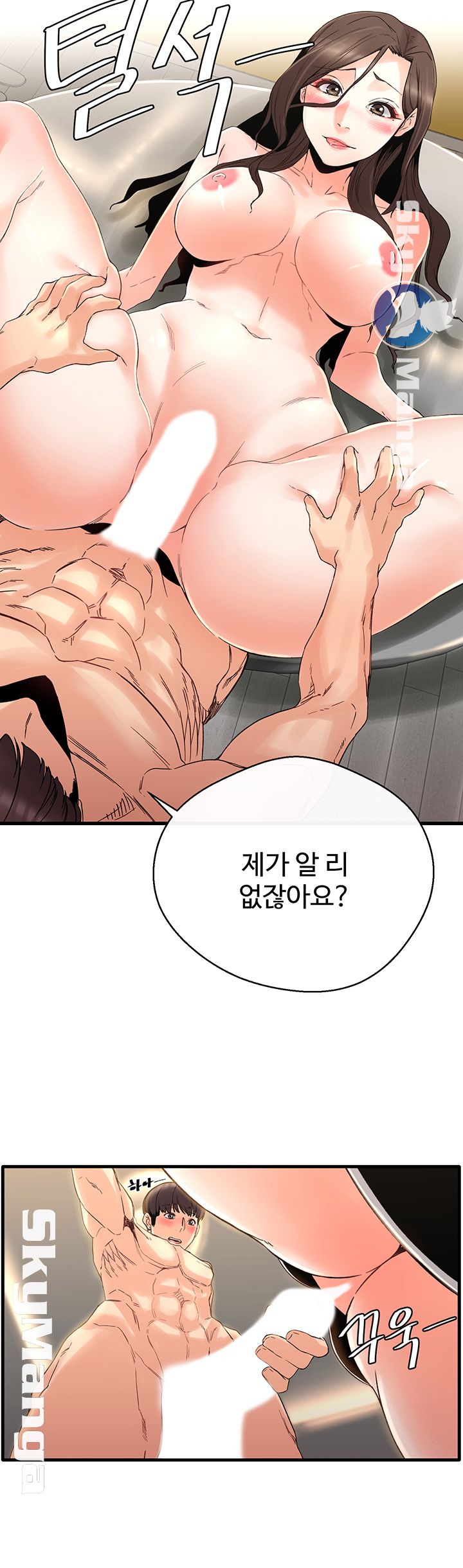 Stimulate Raw Chapter 5 Page 7
