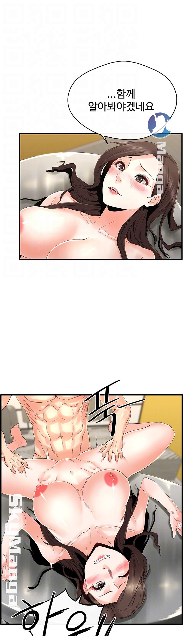 Stimulate Raw Chapter 5 Page 8