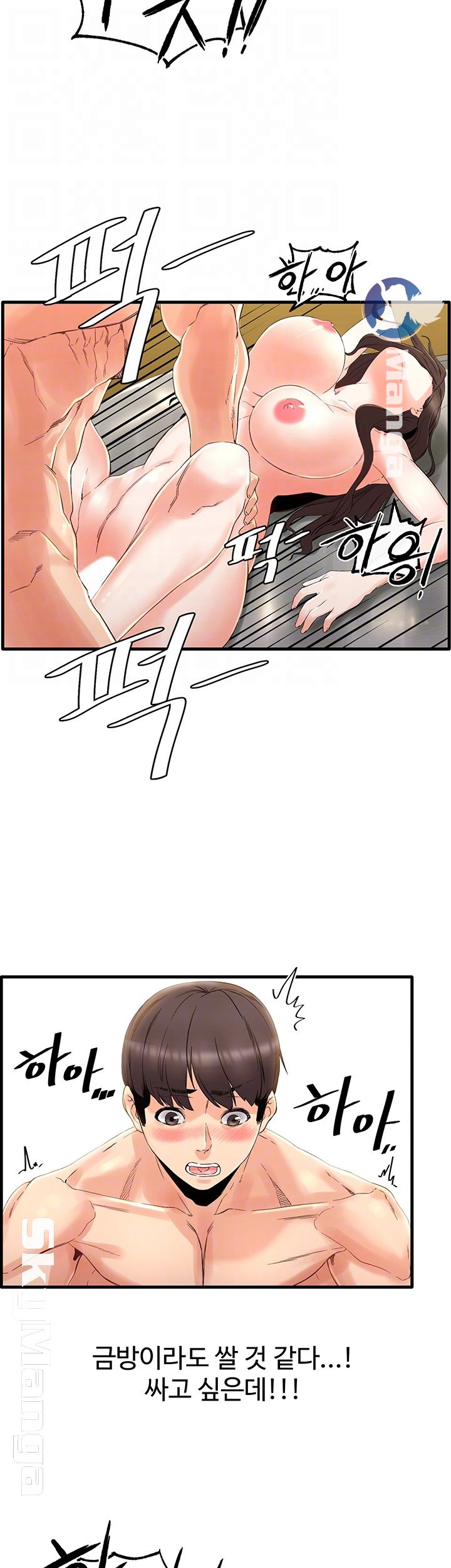 Stimulate Raw Chapter 5 Page 9