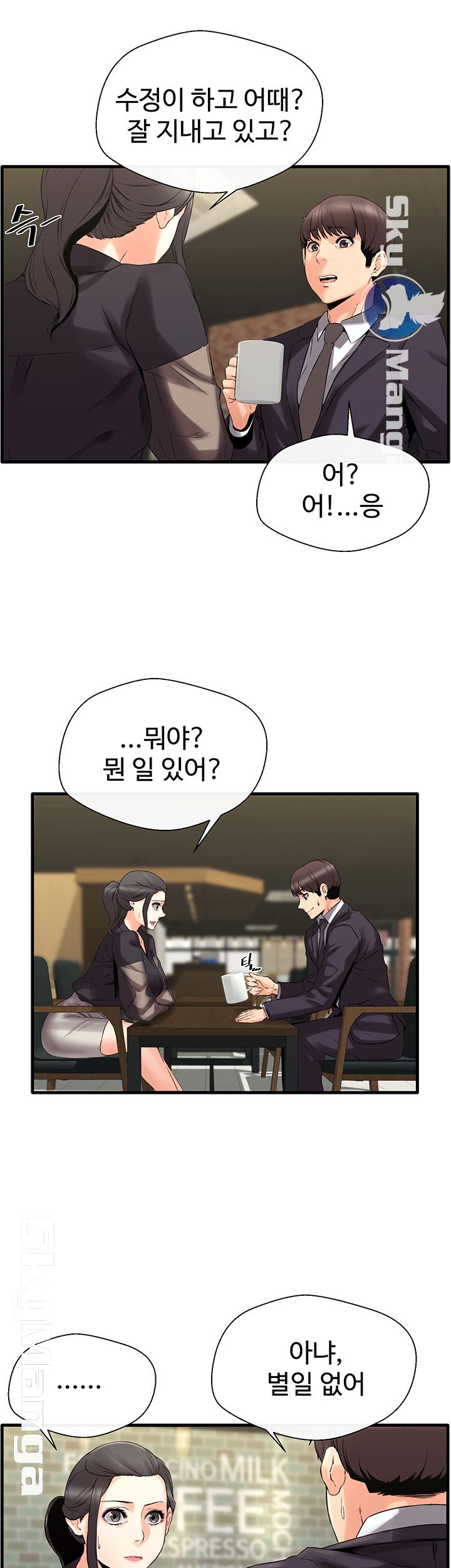 Stimulate Raw Chapter 6 Page 11