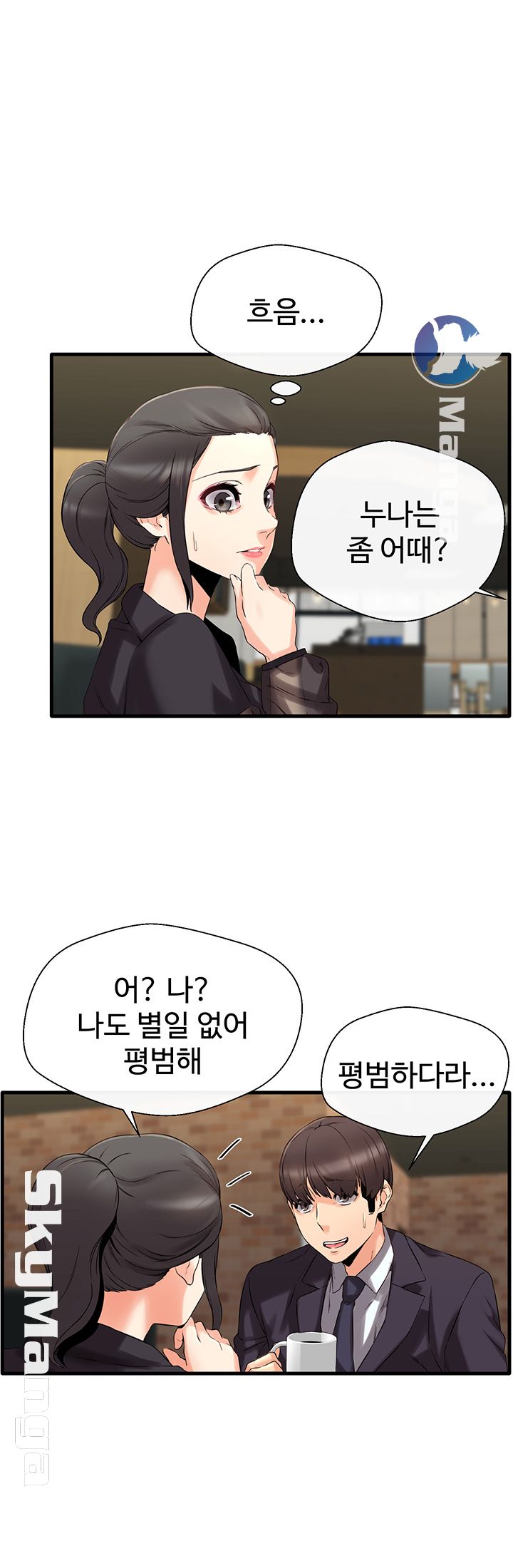 Stimulate Raw Chapter 6 Page 13