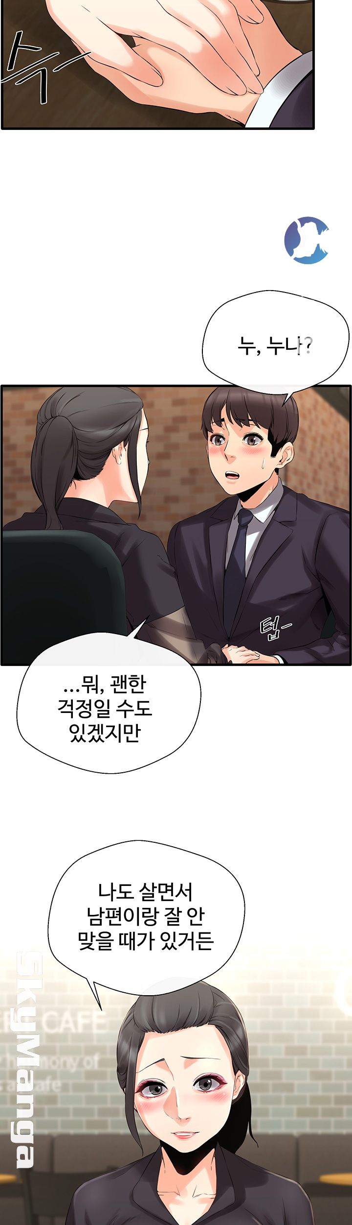 Stimulate Raw Chapter 6 Page 15