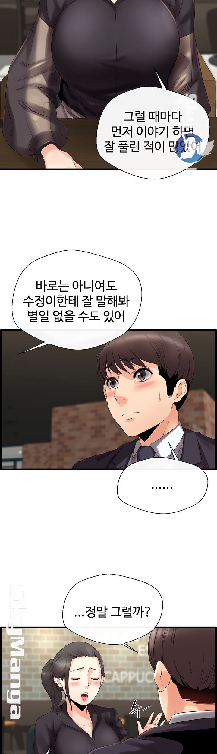 Stimulate Raw Chapter 6 Page 16