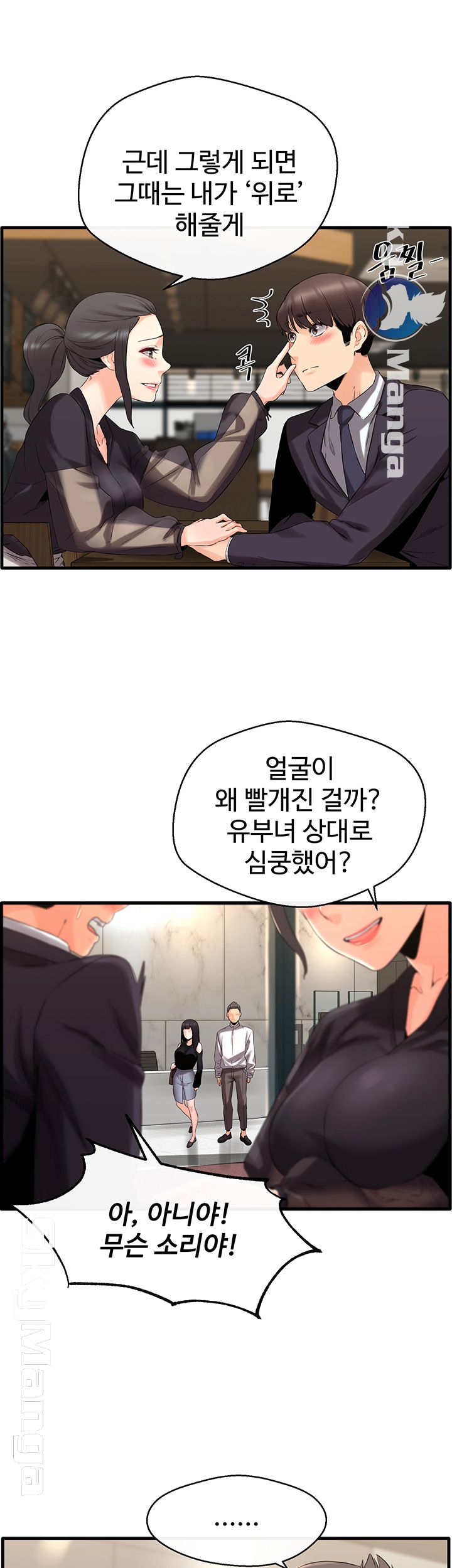 Stimulate Raw Chapter 6 Page 18