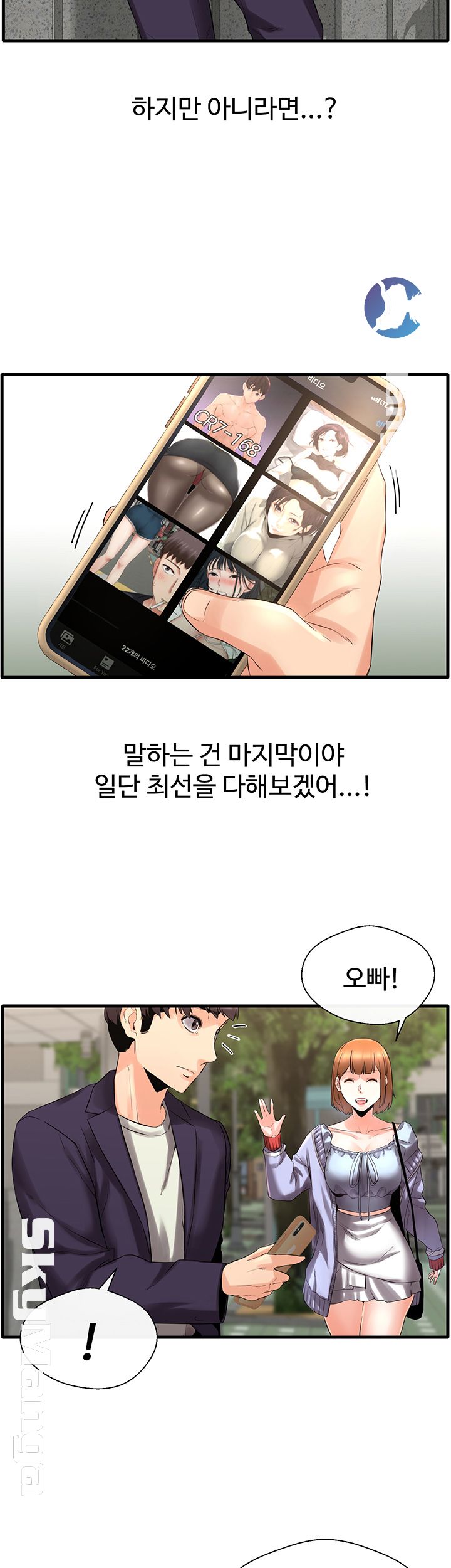 Stimulate Raw Chapter 6 Page 22