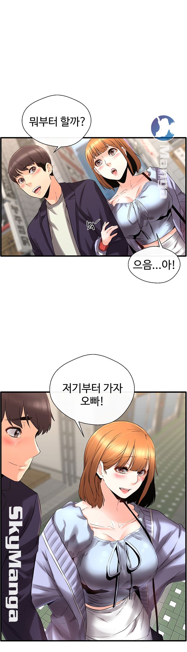 Stimulate Raw Chapter 6 Page 25