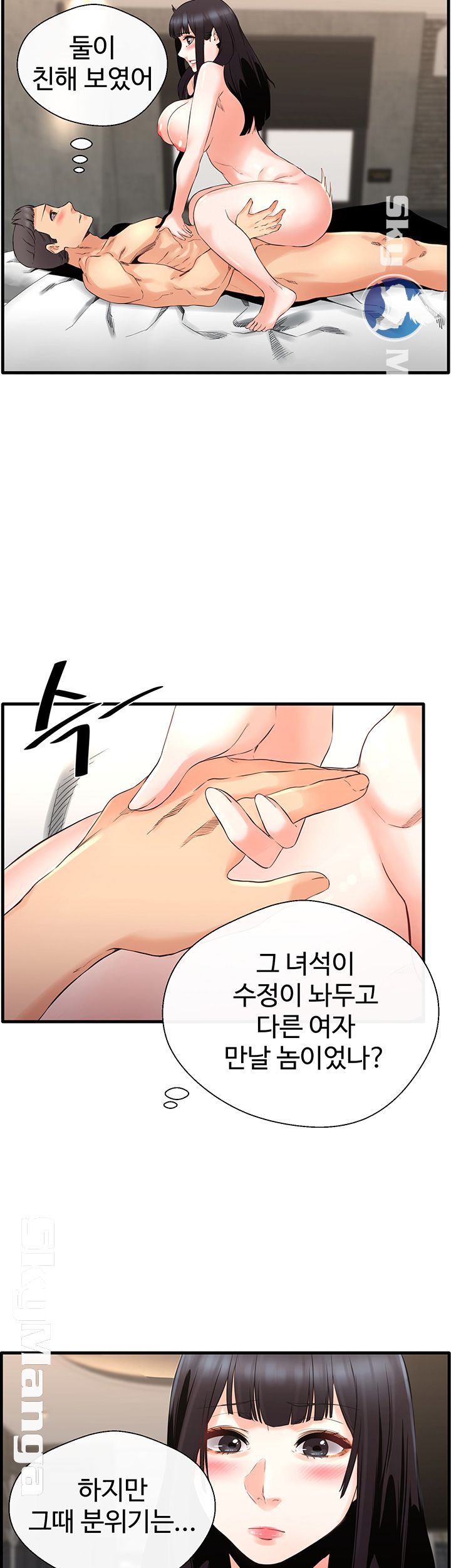 Stimulate Raw Chapter 6 Page 30