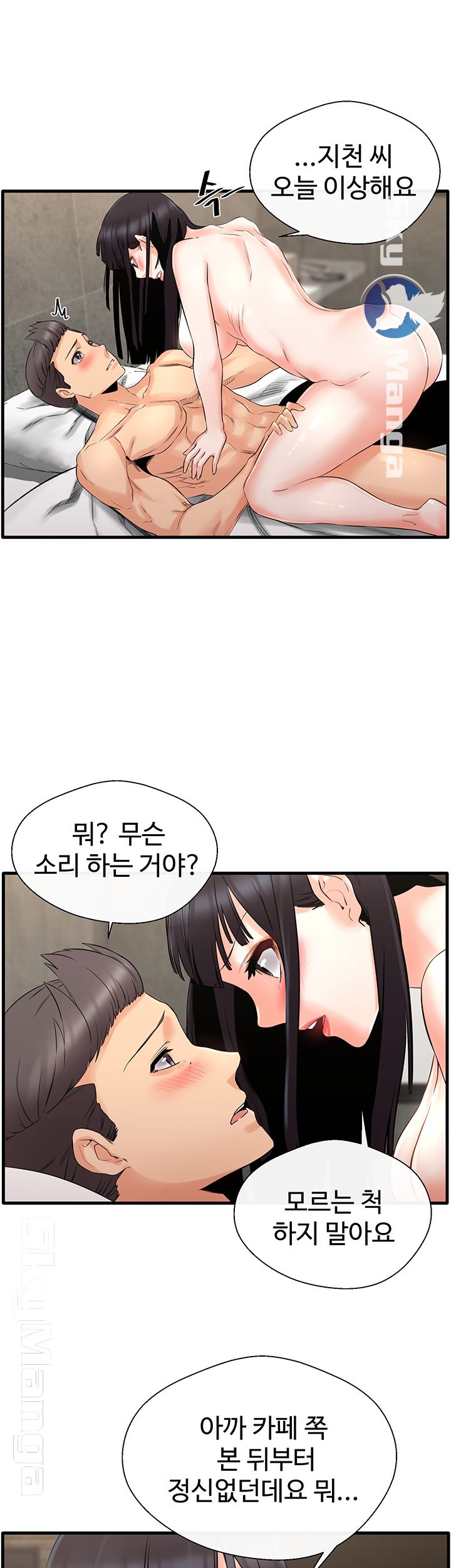 Stimulate Raw Chapter 6 Page 33