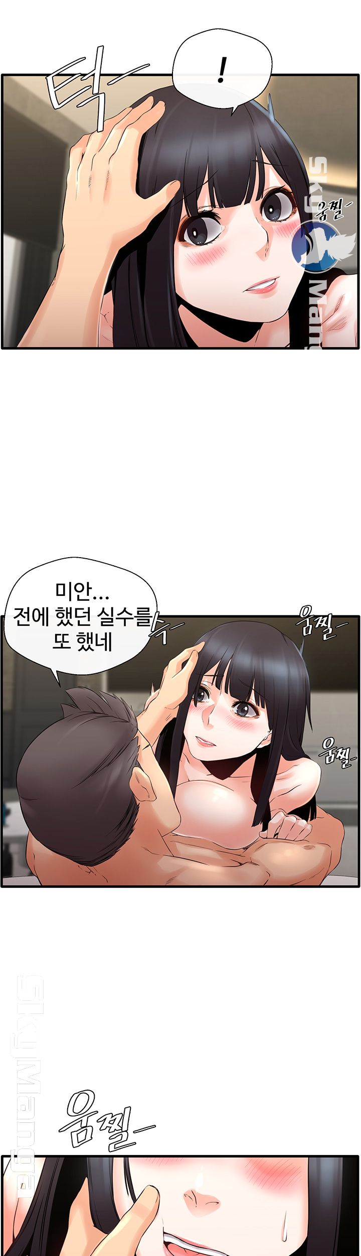 Stimulate Raw Chapter 6 Page 35