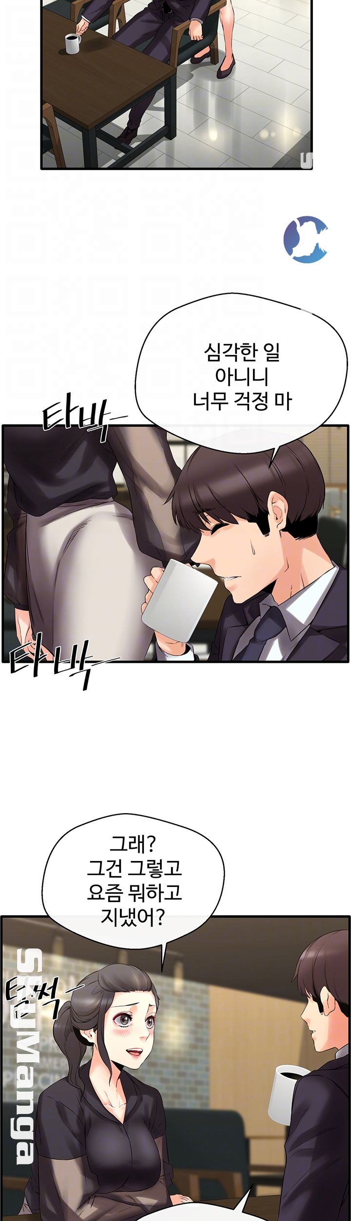 Stimulate Raw Chapter 6 Page 9
