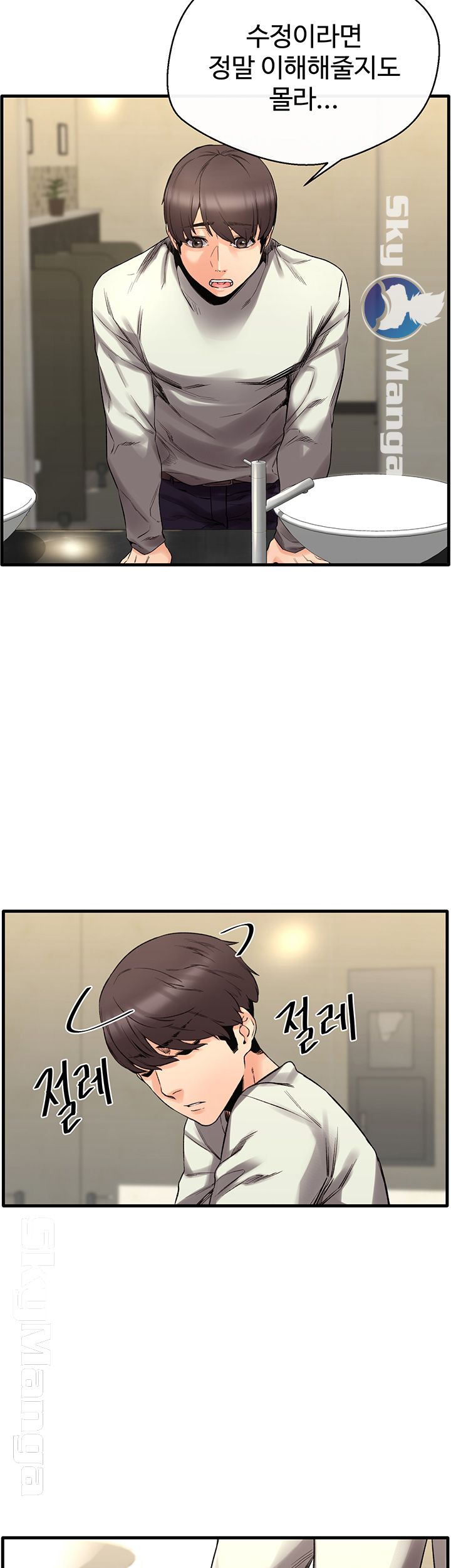 Stimulate Raw Chapter 7 Page 11