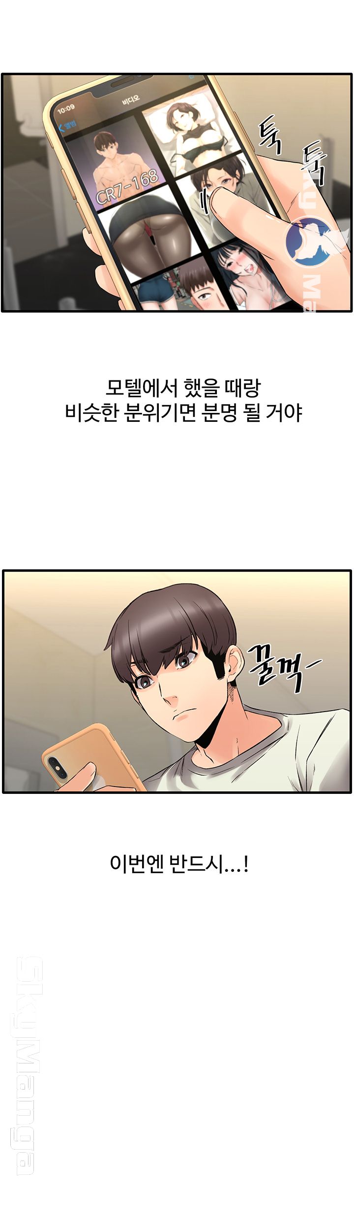 Stimulate Raw Chapter 7 Page 13