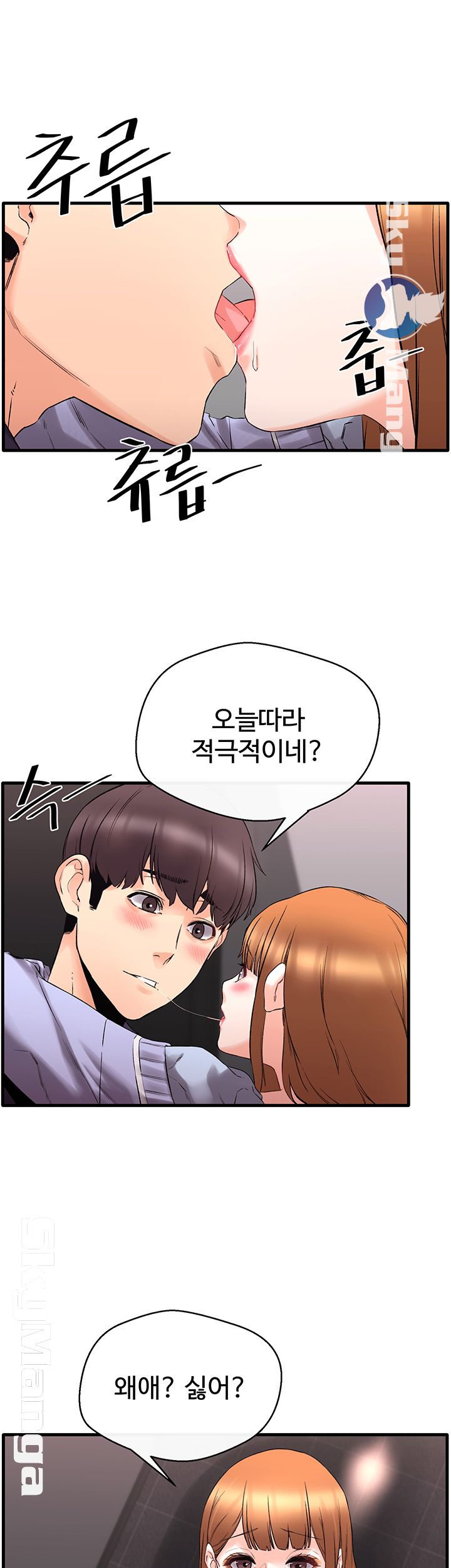 Stimulate Raw Chapter 7 Page 17