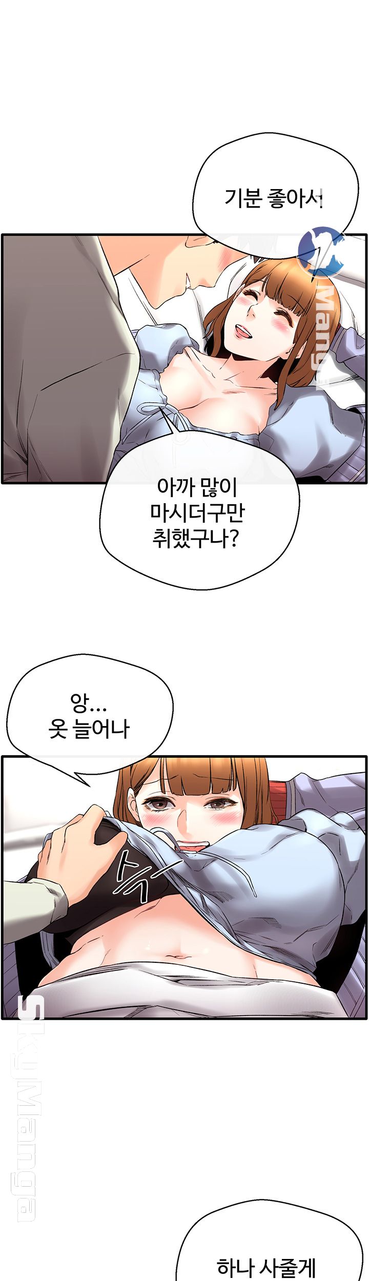 Stimulate Raw Chapter 7 Page 21