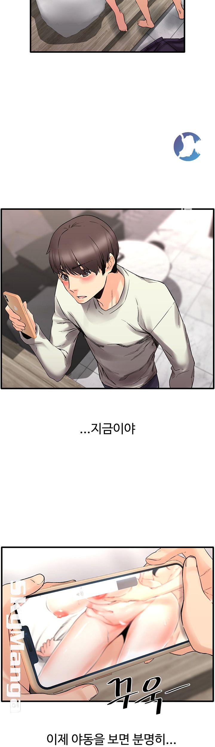 Stimulate Raw Chapter 7 Page 32
