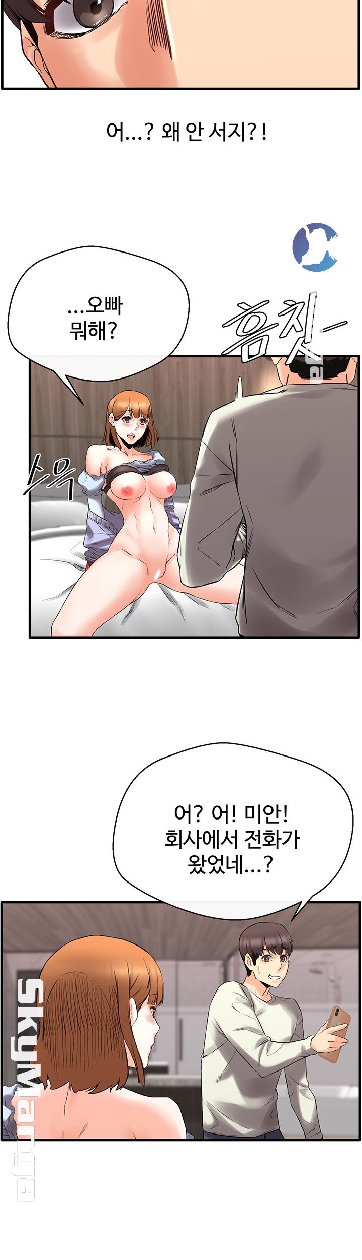 Stimulate Raw Chapter 7 Page 35