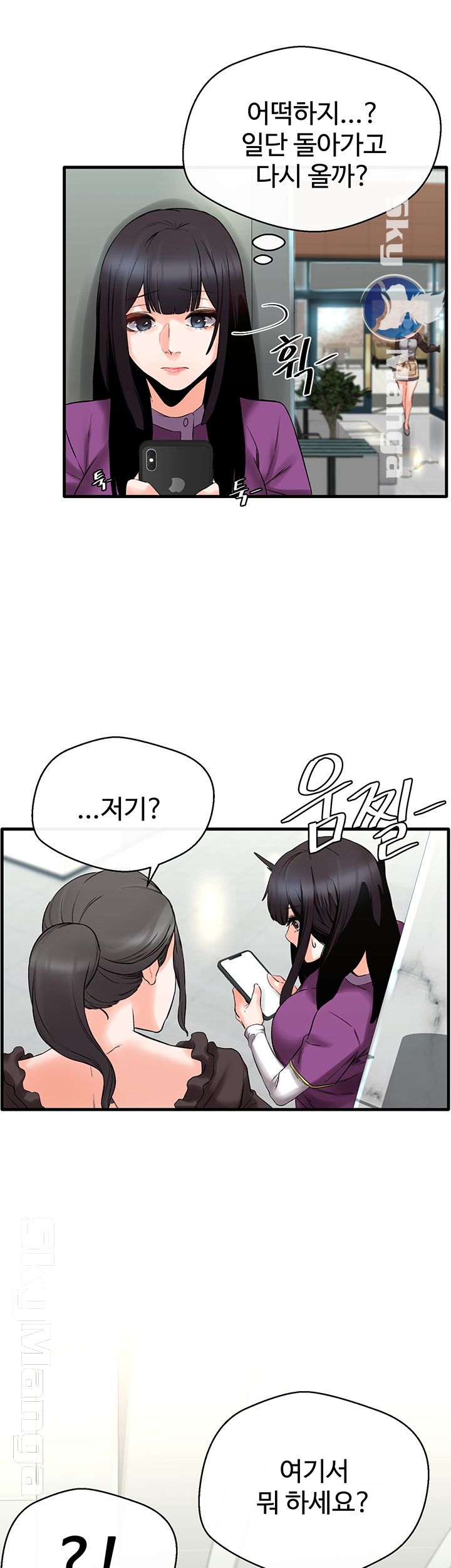 Stimulate Raw Chapter 7 Page 40