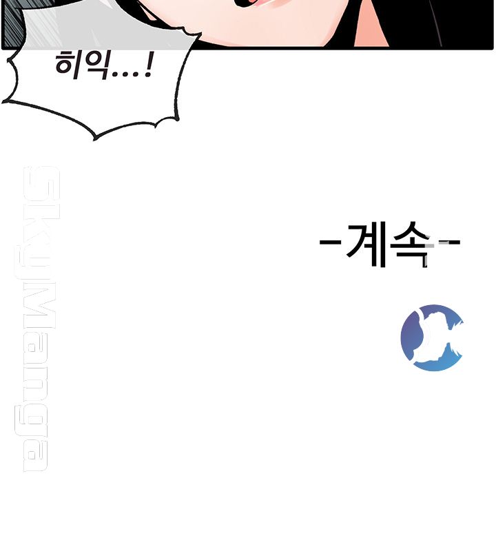Stimulate Raw Chapter 7 Page 42