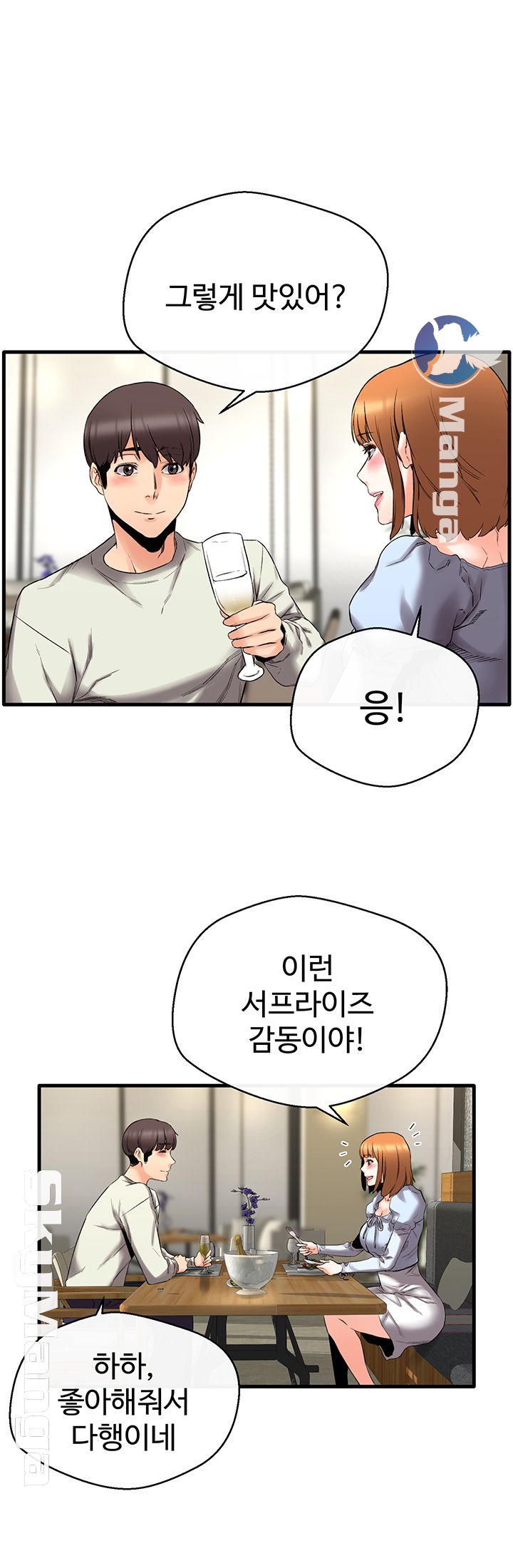 Stimulate Raw Chapter 7 Page 5