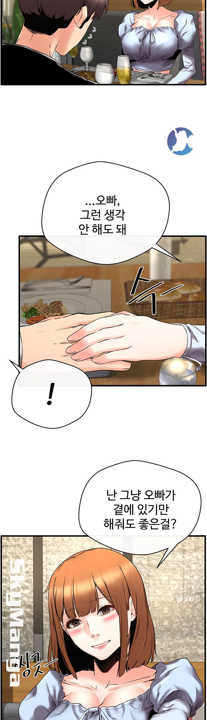 Stimulate Raw Chapter 7 Page 7