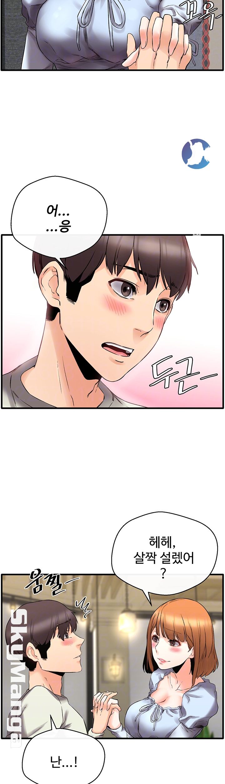 Stimulate Raw Chapter 7 Page 8