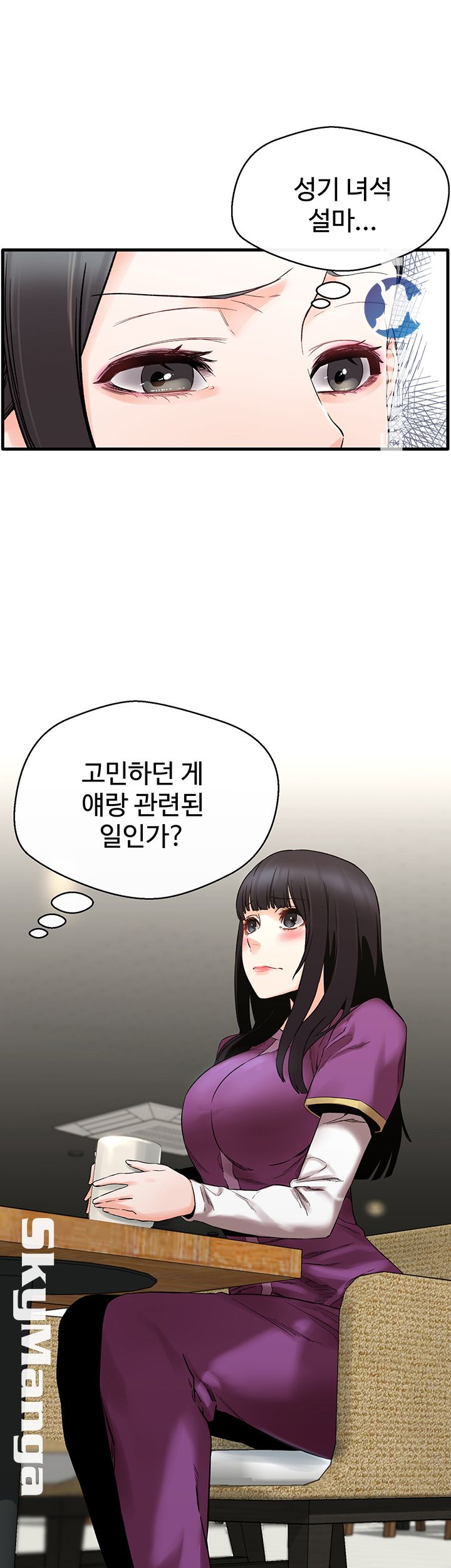 Stimulate Raw Chapter 8 Page 11