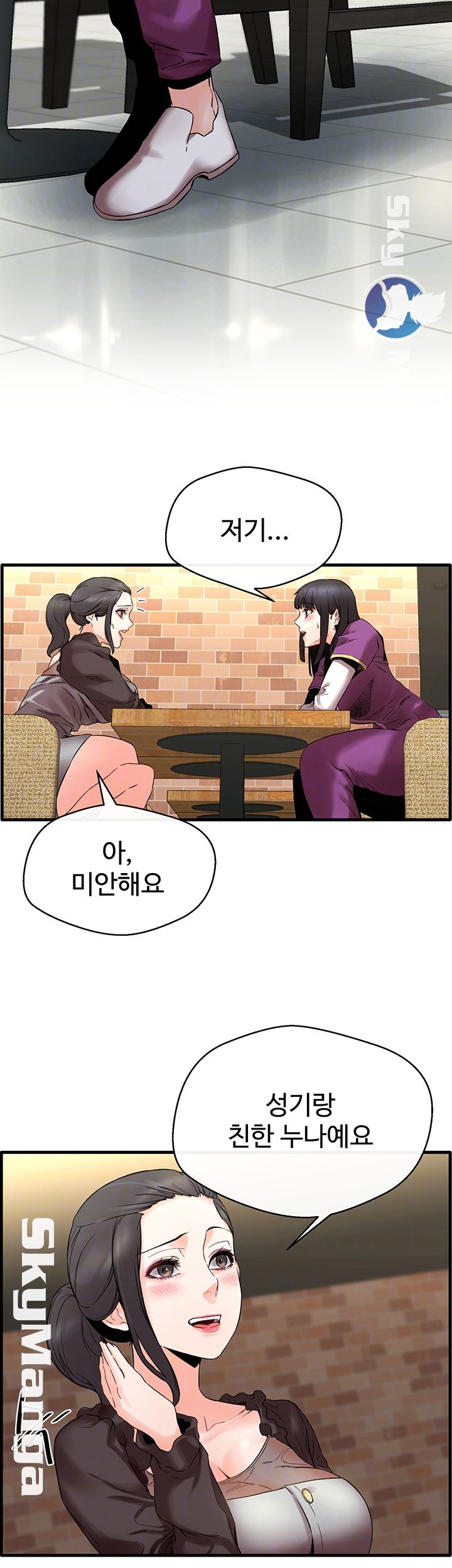 Stimulate Raw Chapter 8 Page 12