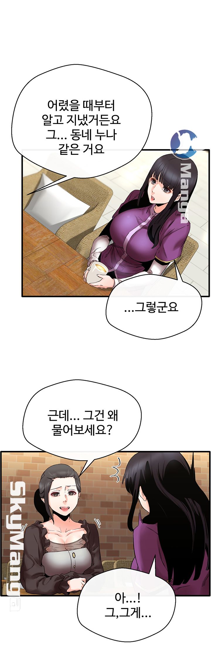 Stimulate Raw Chapter 8 Page 13