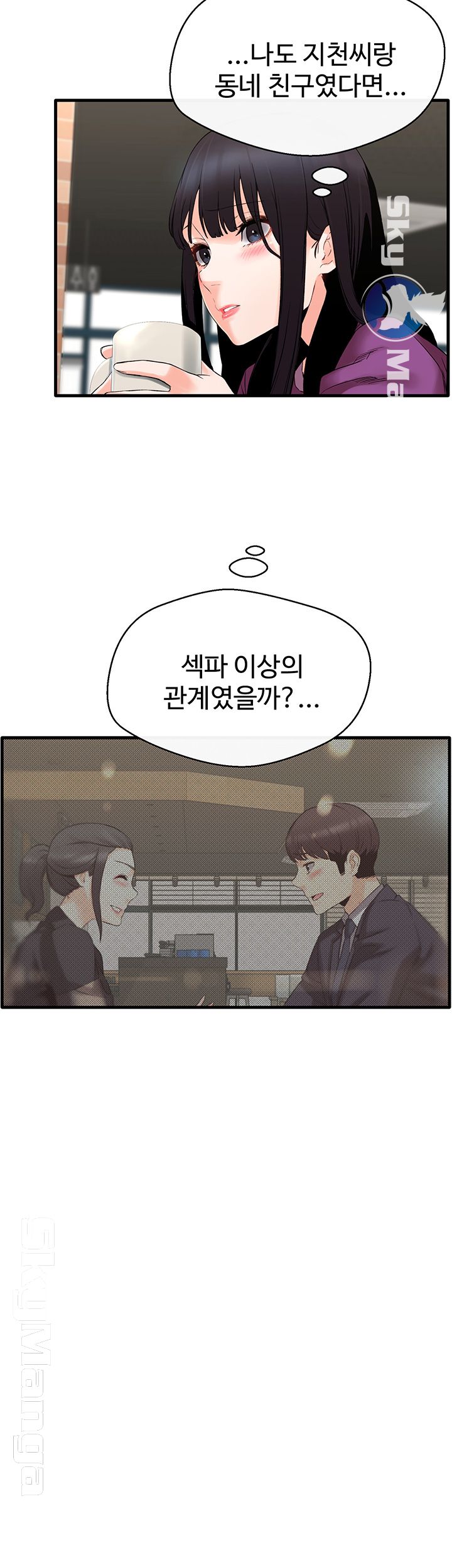 Stimulate Raw Chapter 8 Page 15