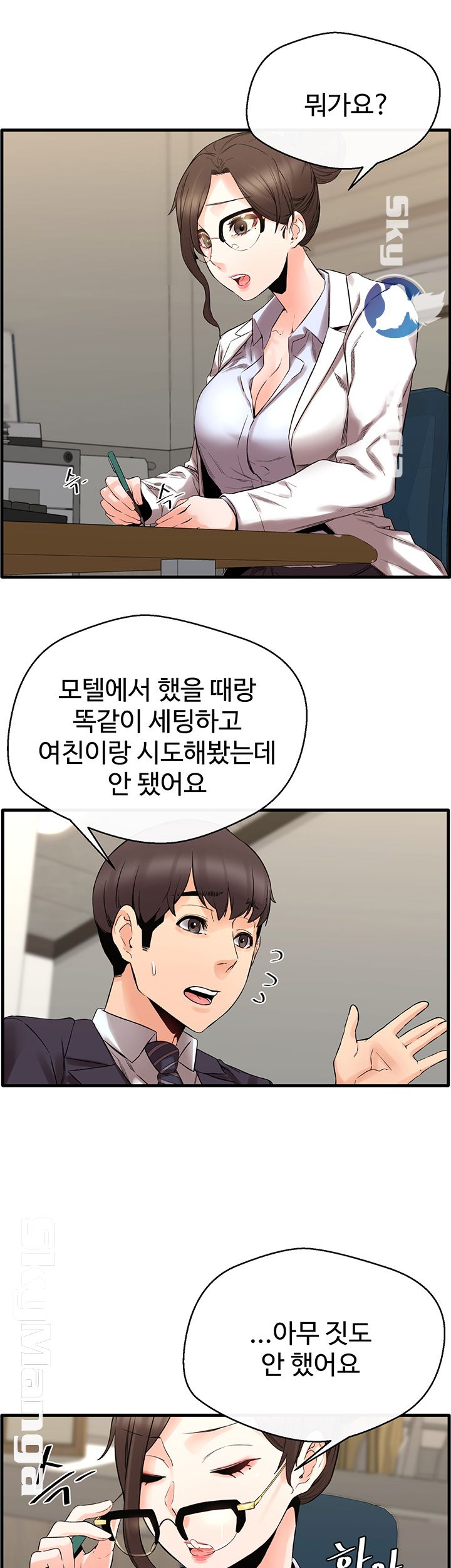 Stimulate Raw Chapter 8 Page 18