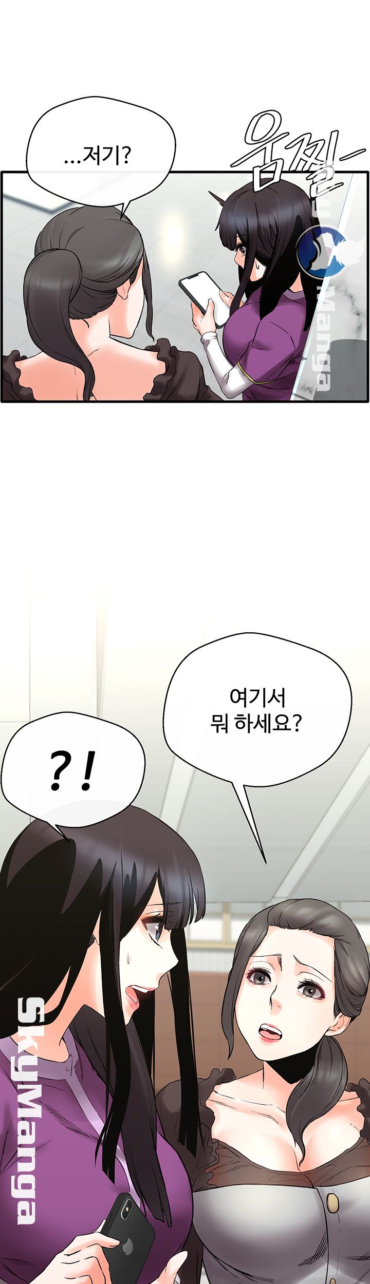Stimulate Raw Chapter 8 Page 2