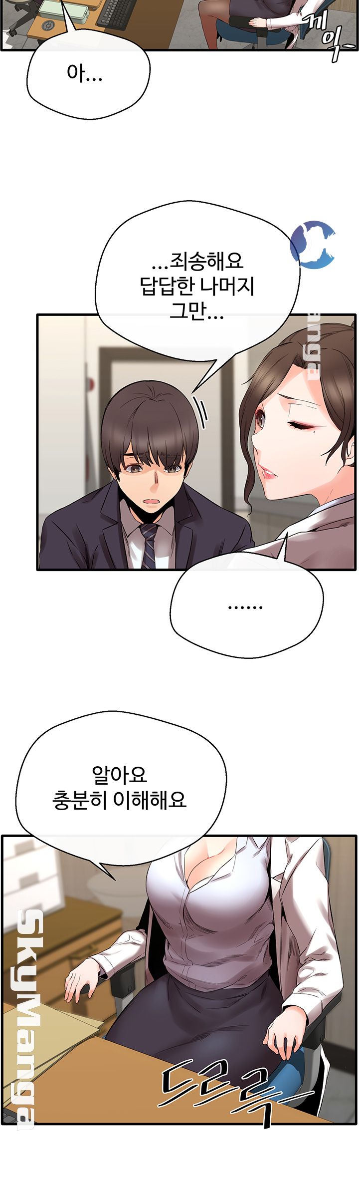 Stimulate Raw Chapter 8 Page 20