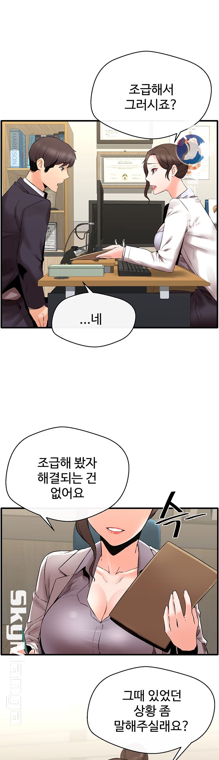 Stimulate Raw Chapter 8 Page 21