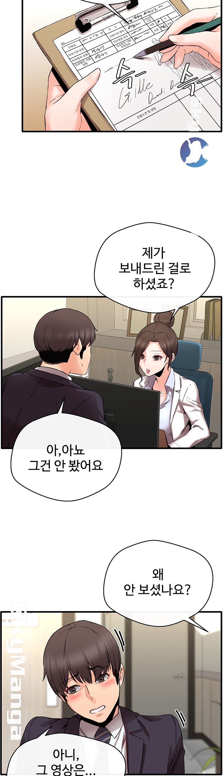 Stimulate Raw Chapter 8 Page 23