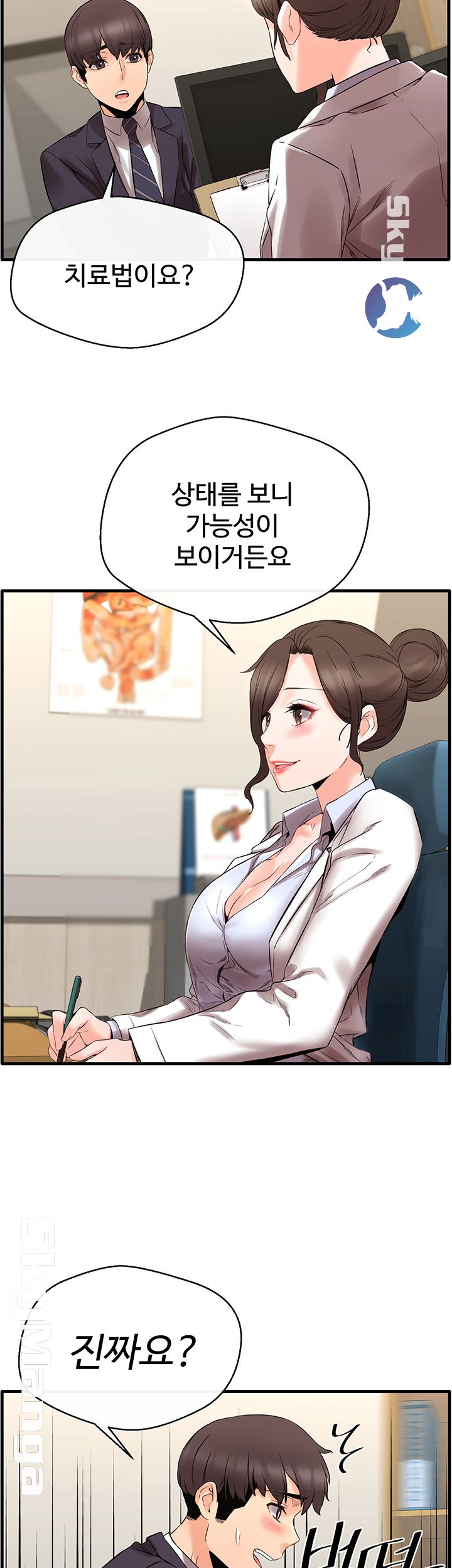 Stimulate Raw Chapter 8 Page 26