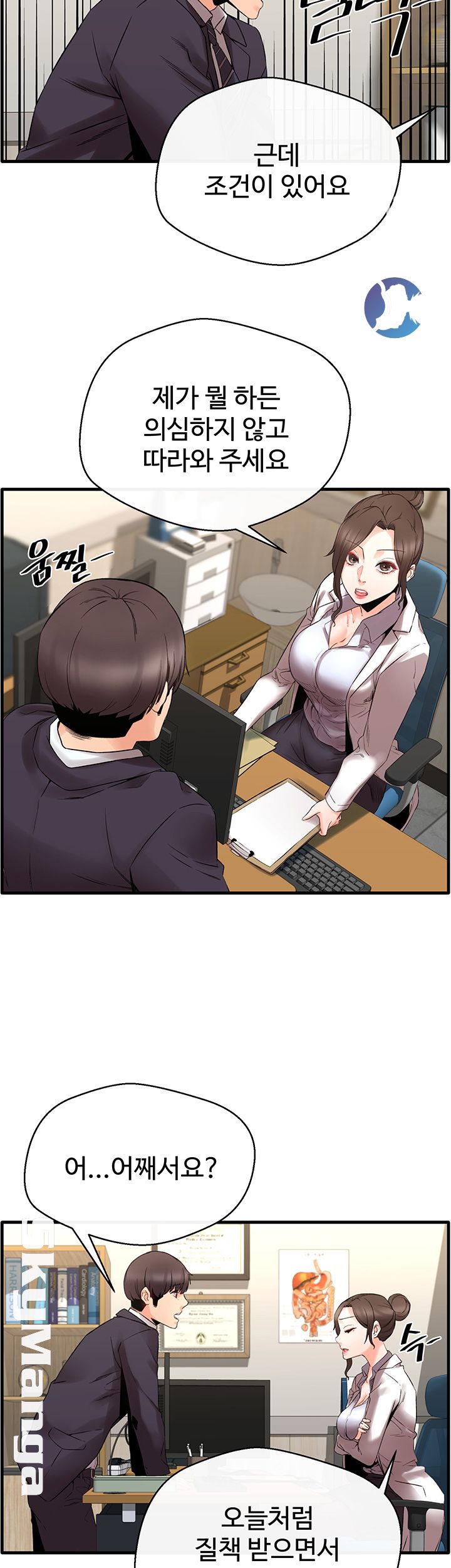 Stimulate Raw Chapter 8 Page 27