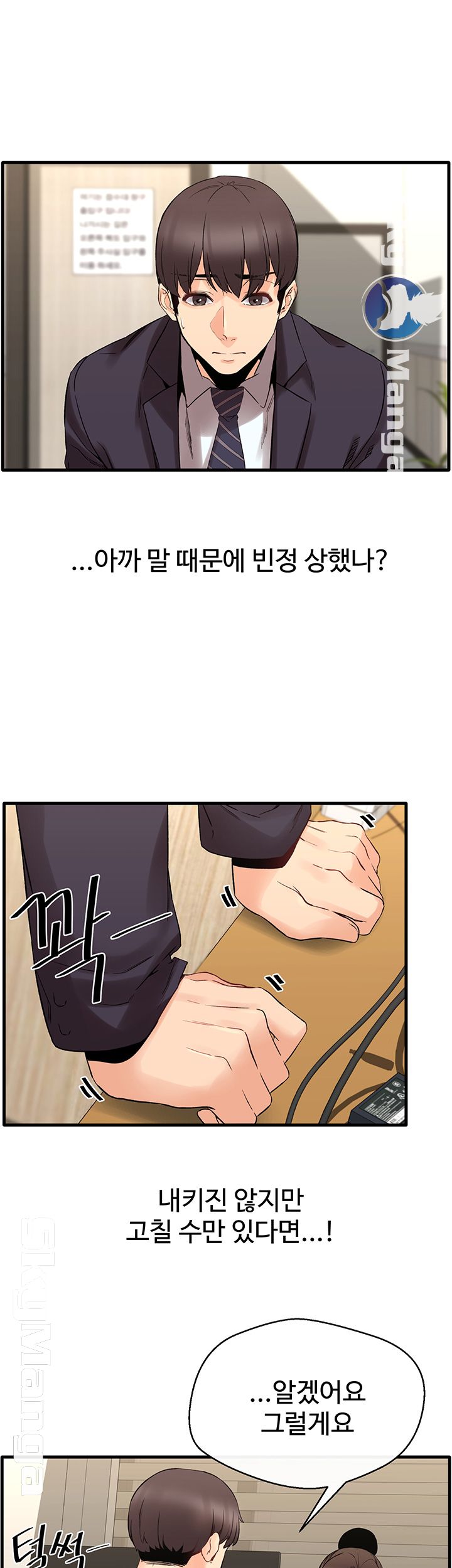 Stimulate Raw Chapter 8 Page 29