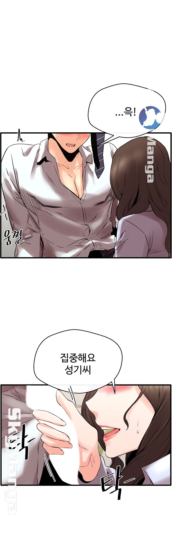 Stimulate Raw Chapter 8 Page 31